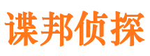 黄骅市调查公司